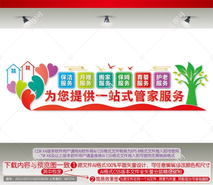 一站式管家服務(wù)