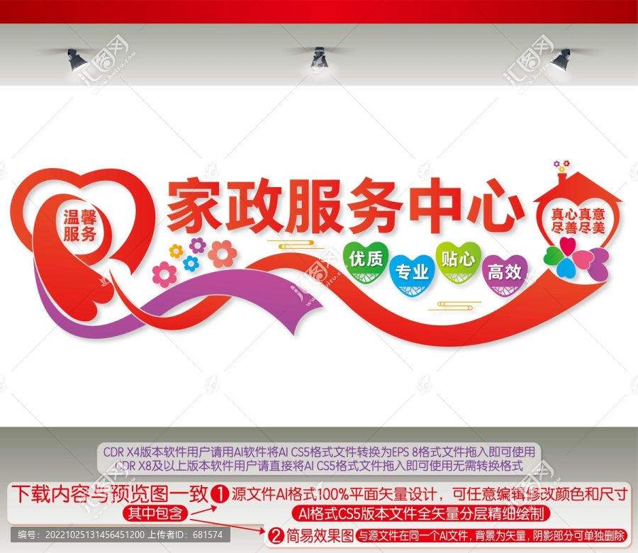 家政服務(wù)中心