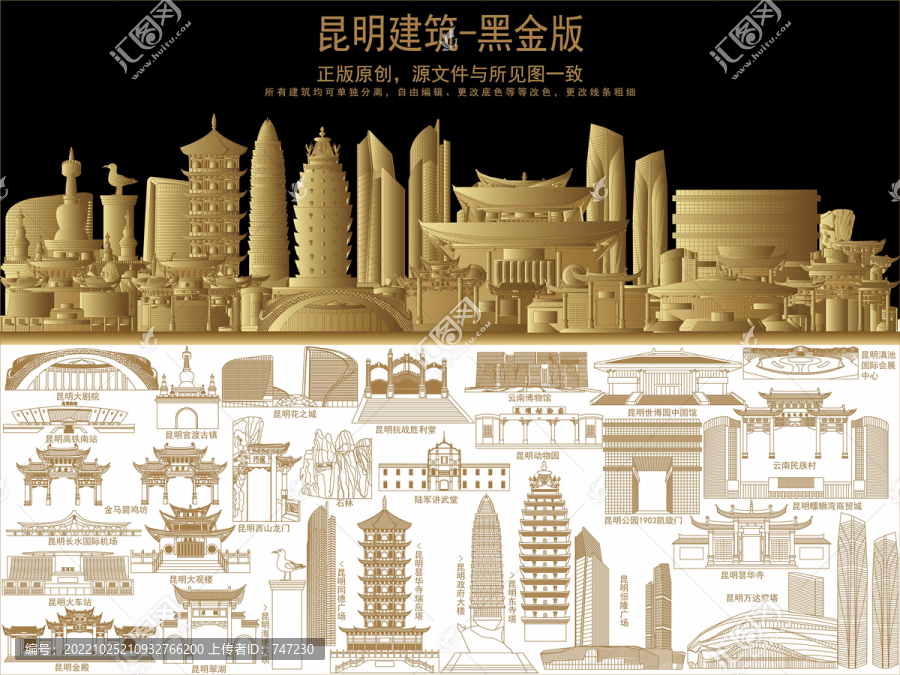 昆明