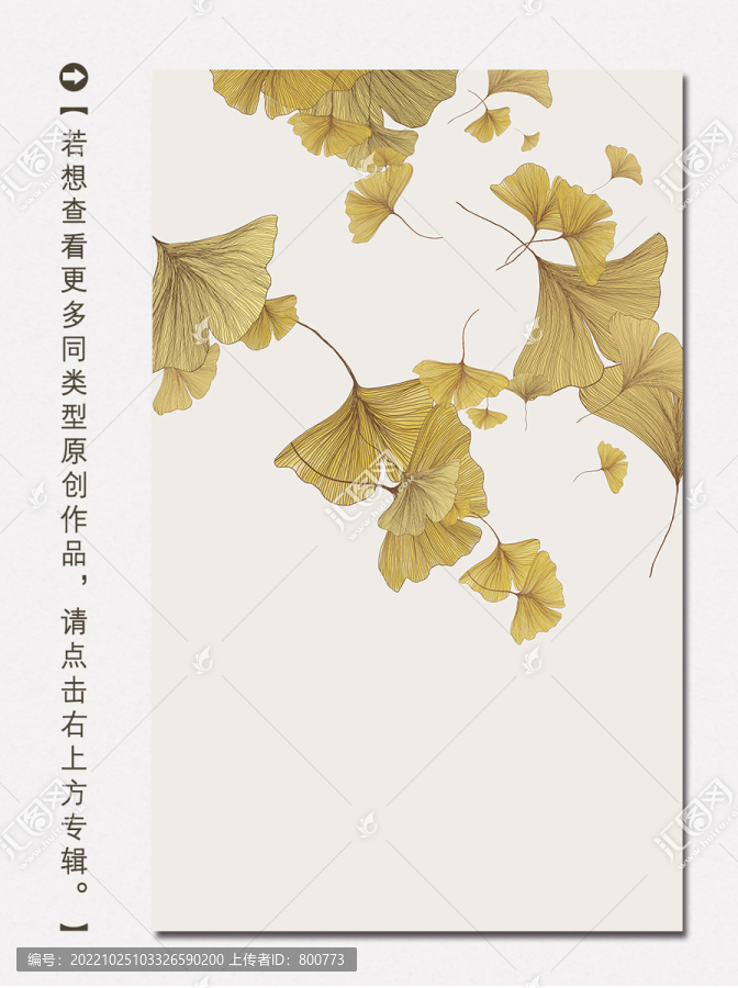 簡約銀杏