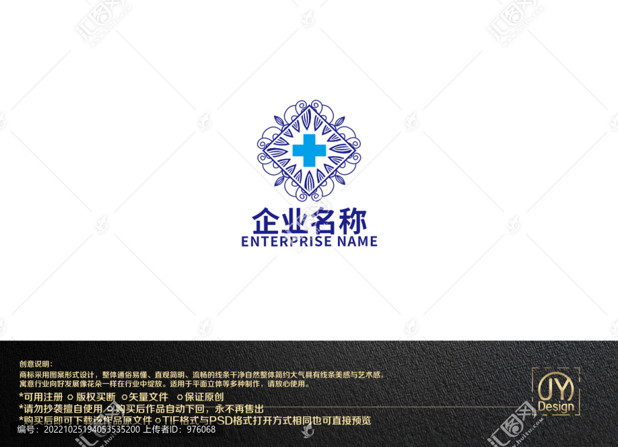 醫(yī)療商標(biāo)