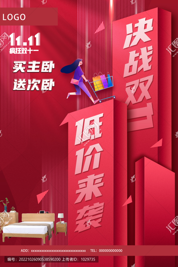 雙11