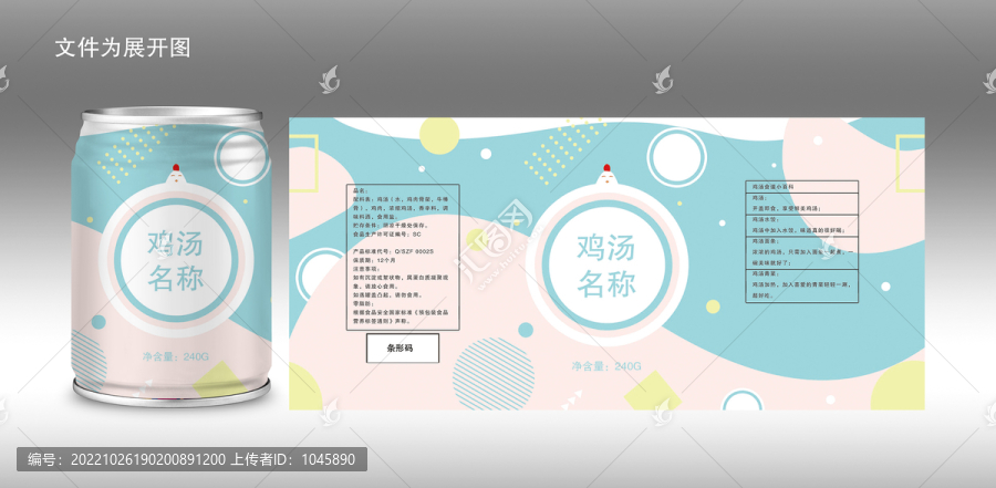 飲料罐體包裝設(shè)計