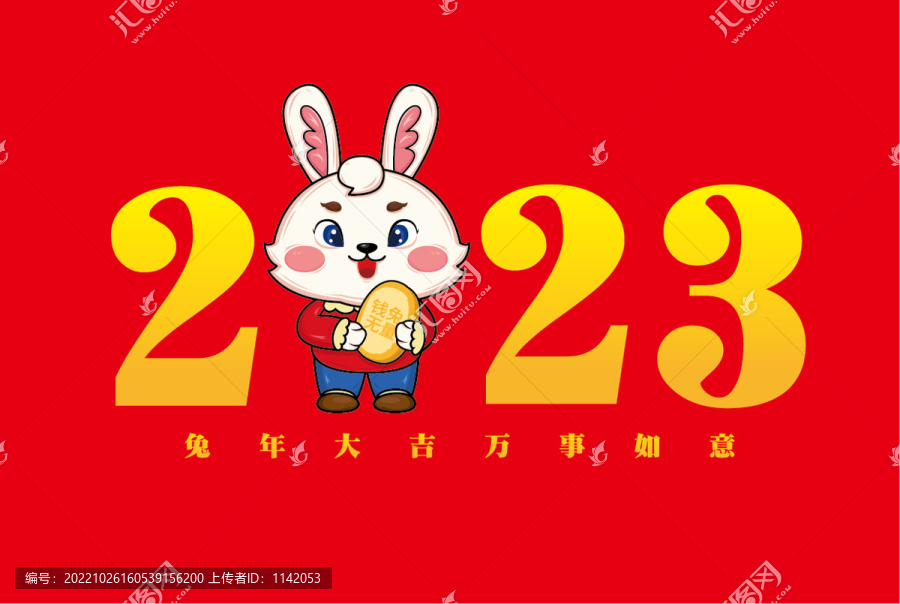 兔年請(qǐng)柬