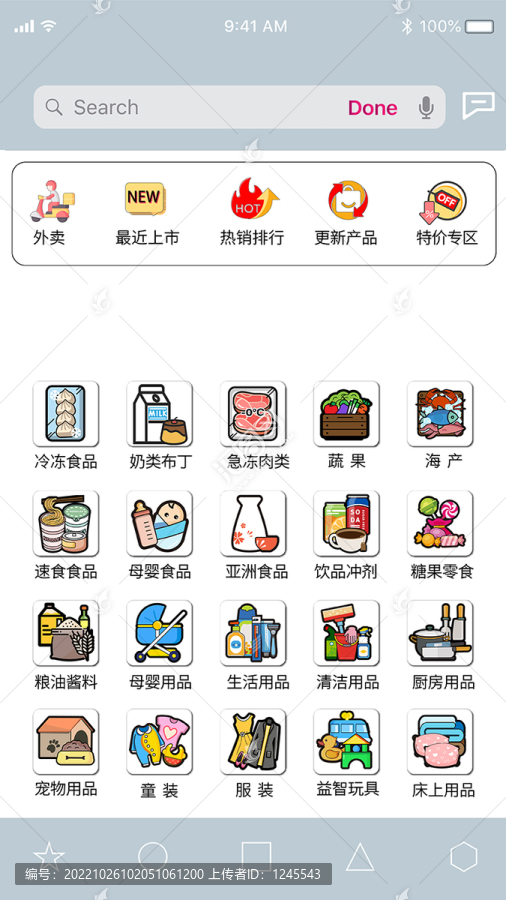 手機(jī)商城分類圖標(biāo)百貨圖標(biāo)