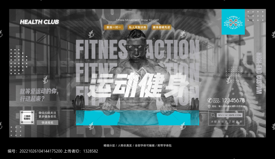 健身俱樂部