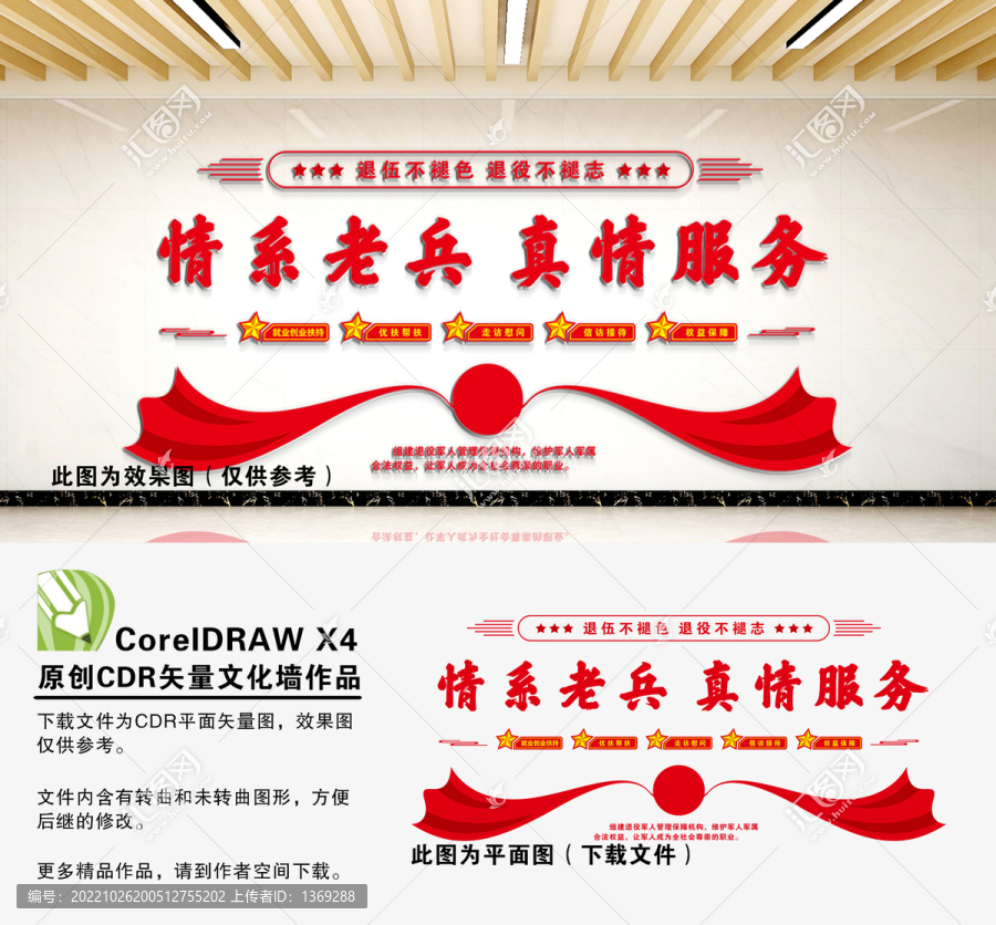 情系老兵