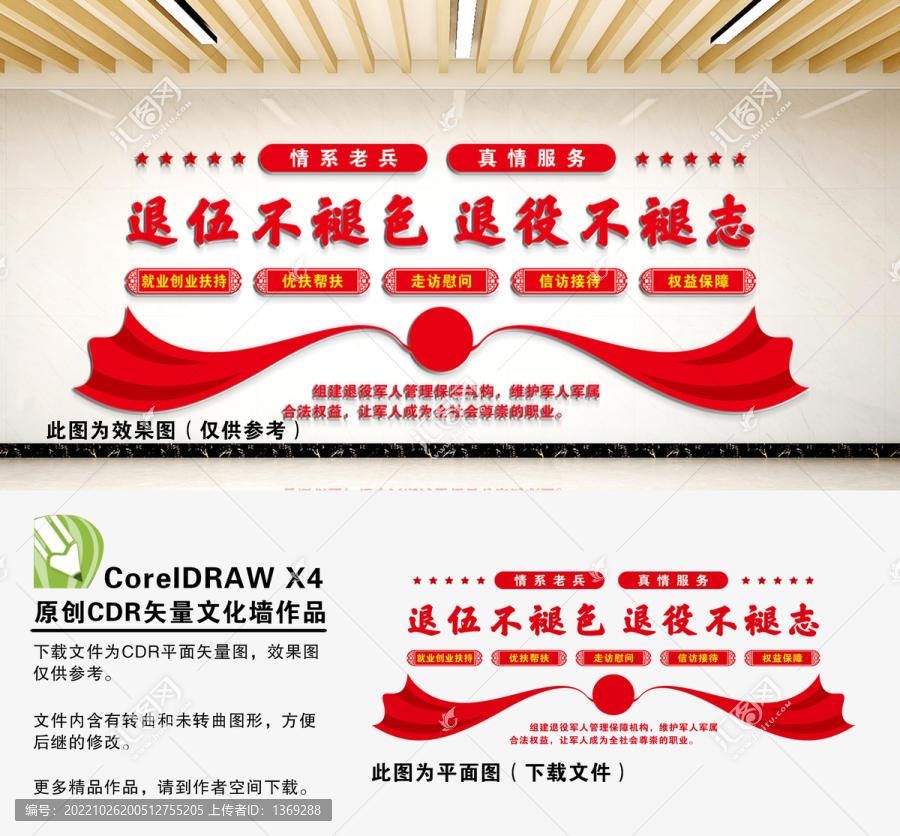 情系老兵