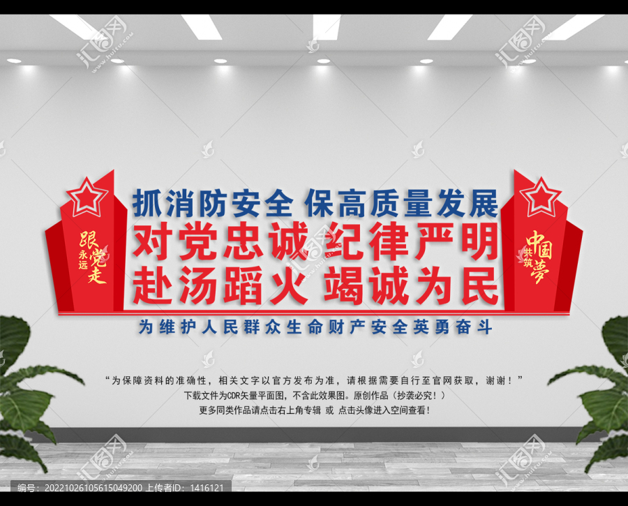 消防宣傳周