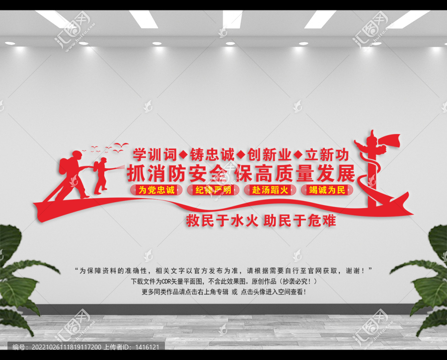 消防安全宣傳周