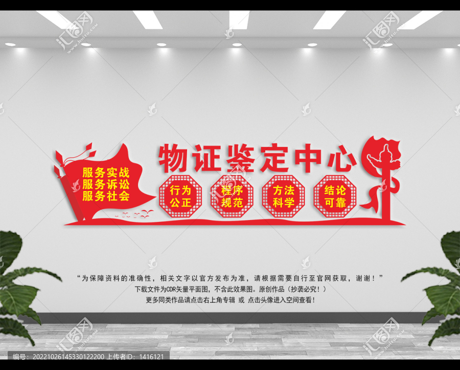 物證鑒定中心