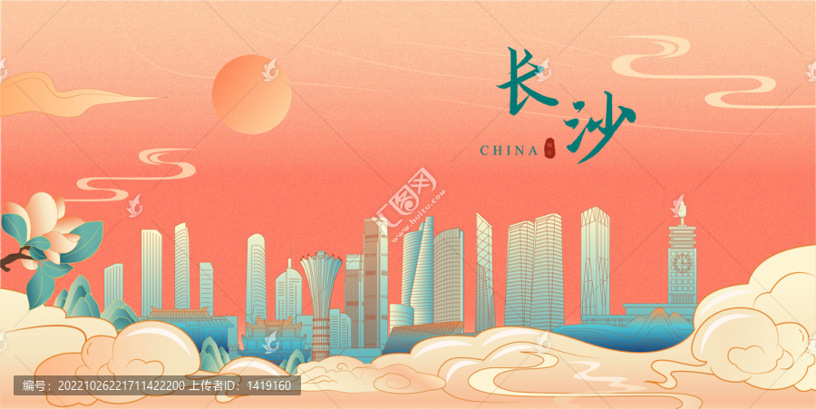 長沙國潮插畫