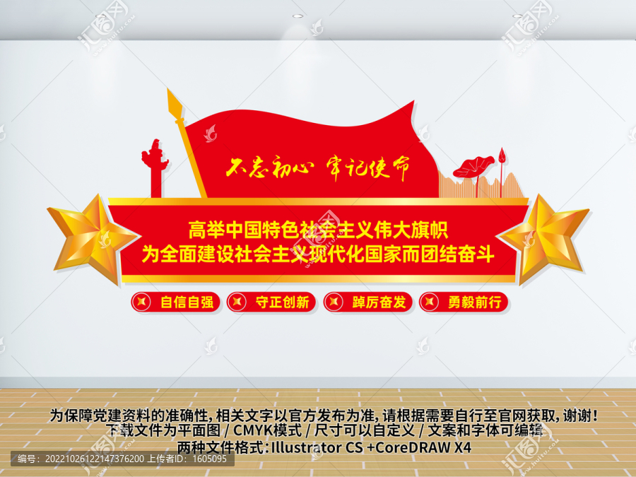 高舉中國特色社會主義偉大旗幟