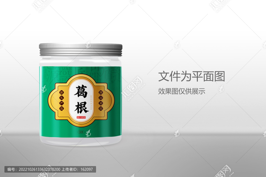 葛根包裝