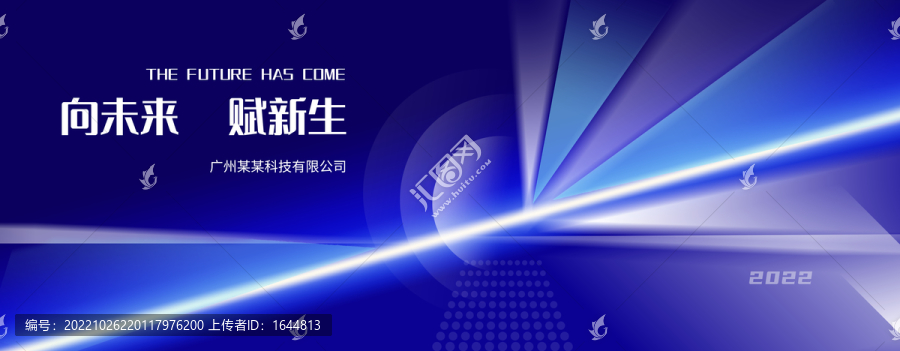 科技