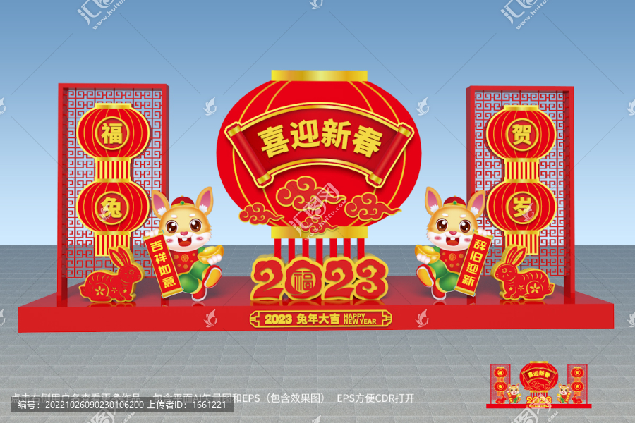 兔年美陳雕塑