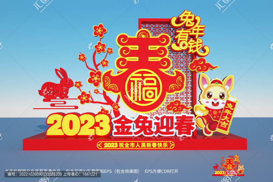 兔年美陳造型雕塑