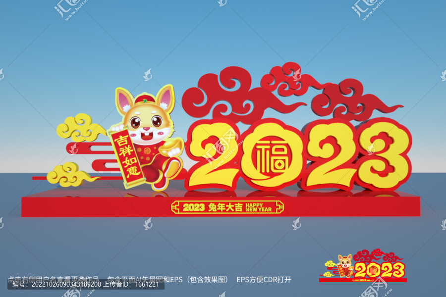 2023兔年雕塑