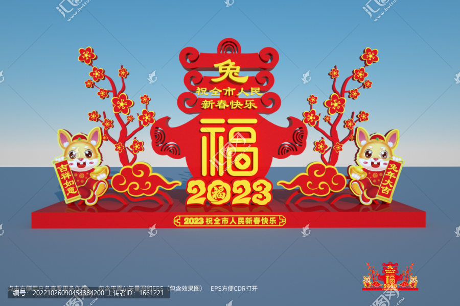 兔年造型