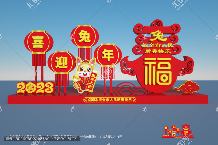 兔年春節(jié)雕塑