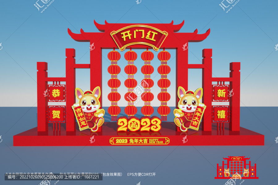 兔年門頭