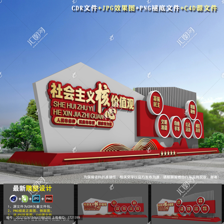 核心價值觀小品