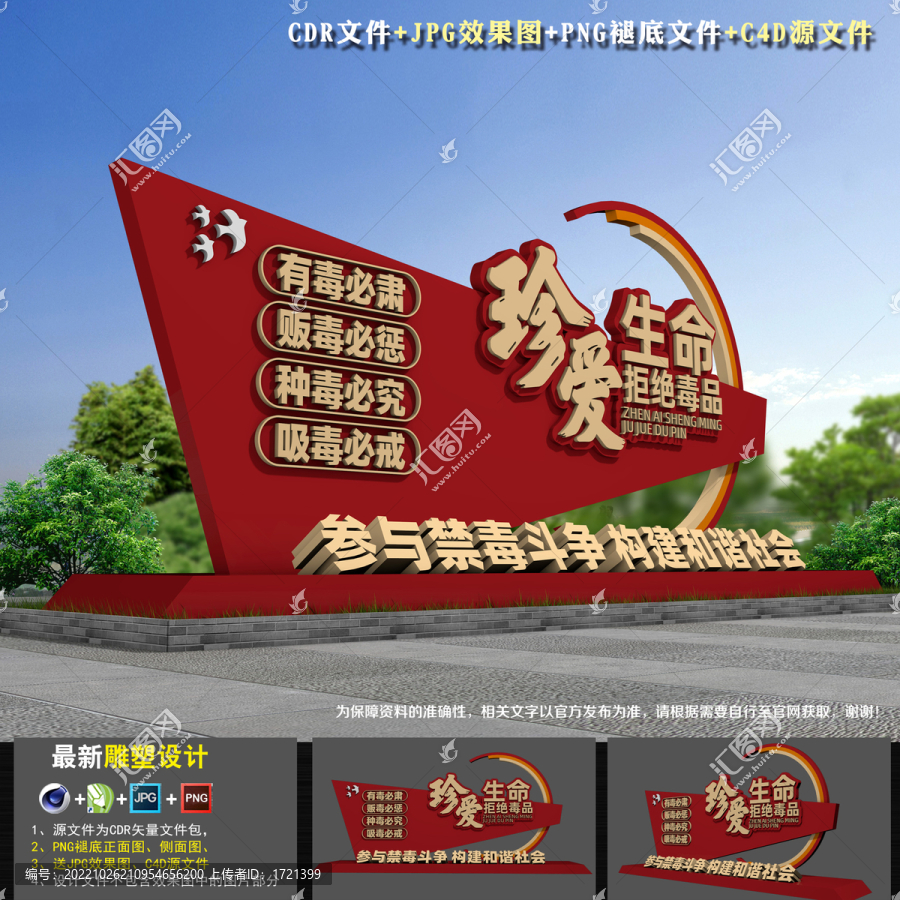 禁毒文化