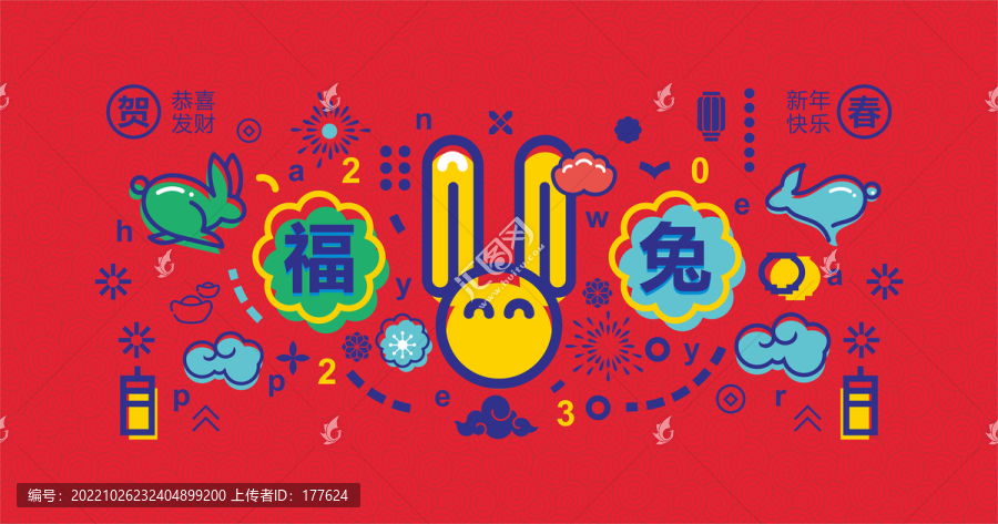 新年背景