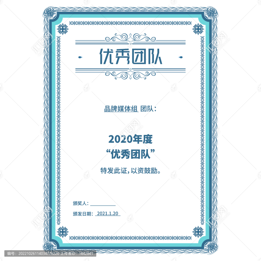 榮譽證書