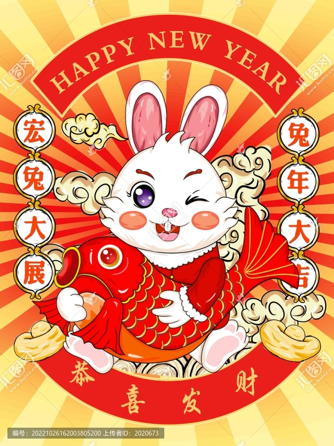 兔年插畫