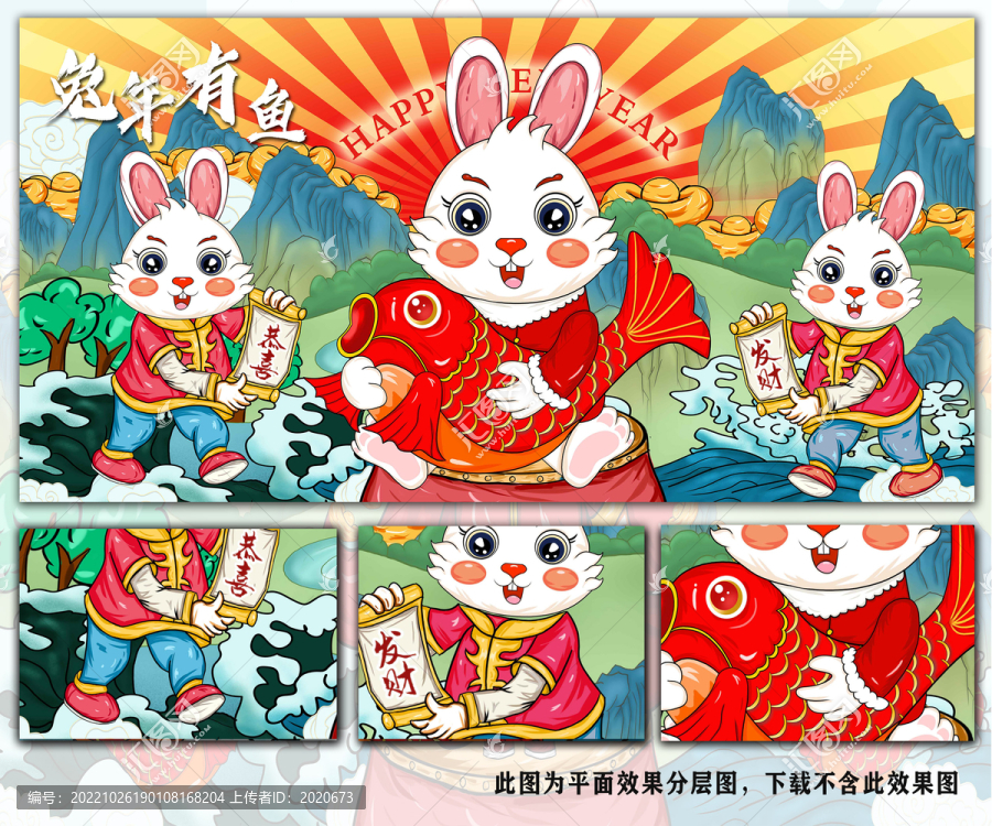 兔年大吉