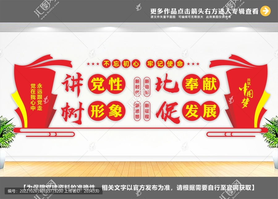 講黨性比奉獻(xiàn)