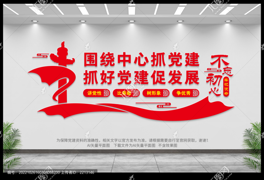 圍繞中心抓黨建