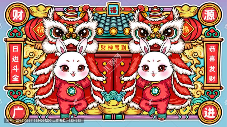 國潮兔年
