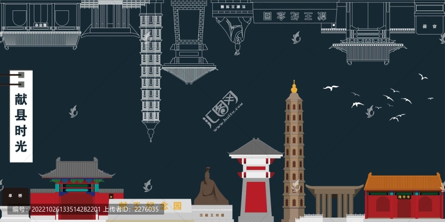 獻(xiàn)縣