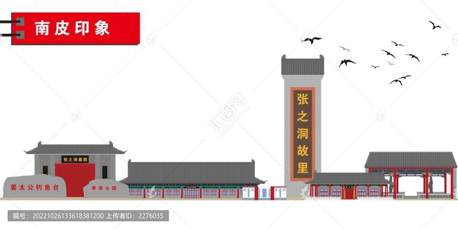 南皮