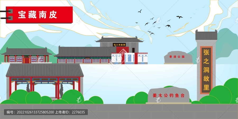 南皮