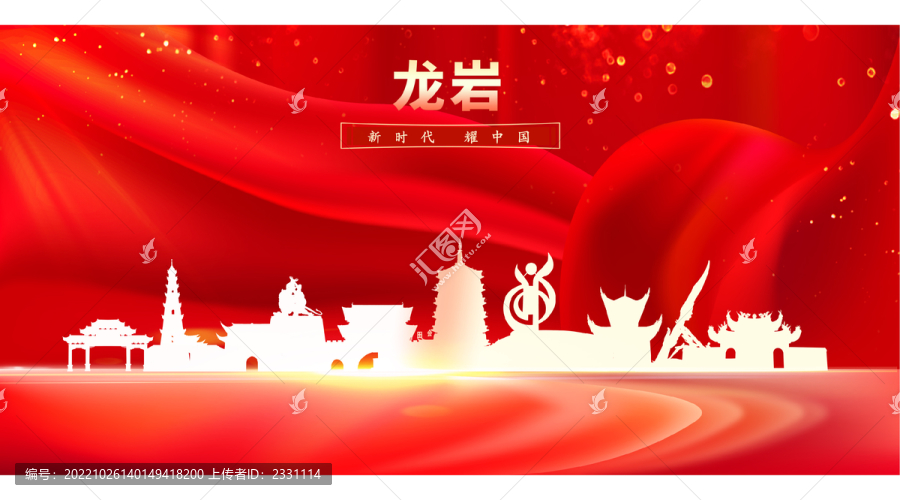 龍巖