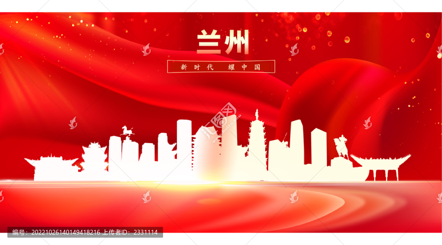 蘭州