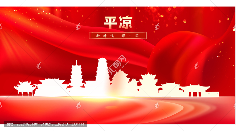 平?jīng)? title=