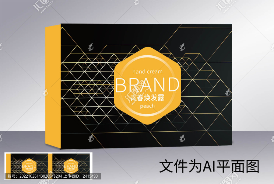 保鍵品包裝盒