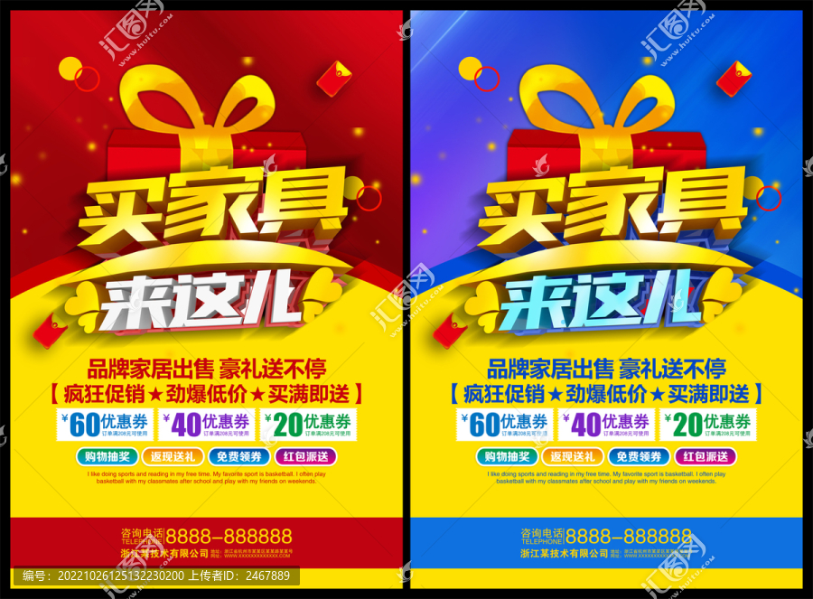 買家具來這兒