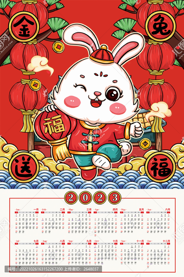 國(guó)潮兔年掛歷