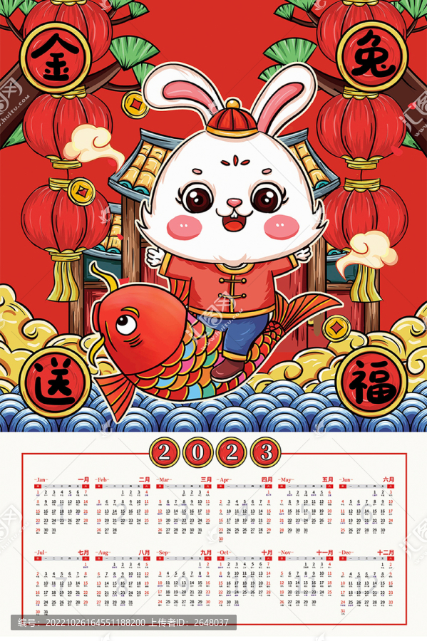 國(guó)潮兔年掛歷
