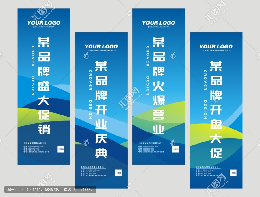 吊旗