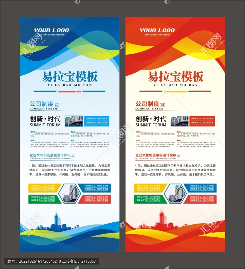 企業(yè)展板展架