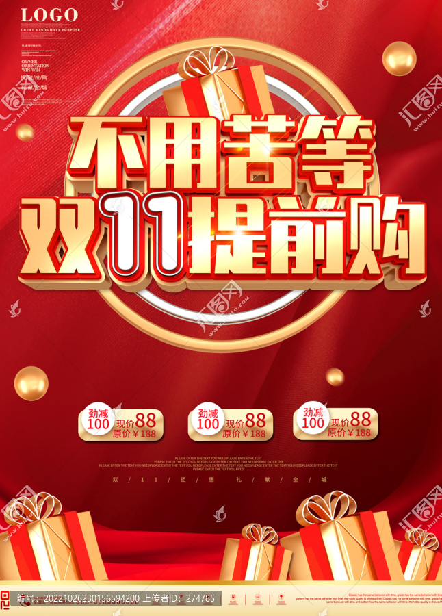 雙11