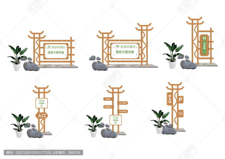 導(dǎo)視牌