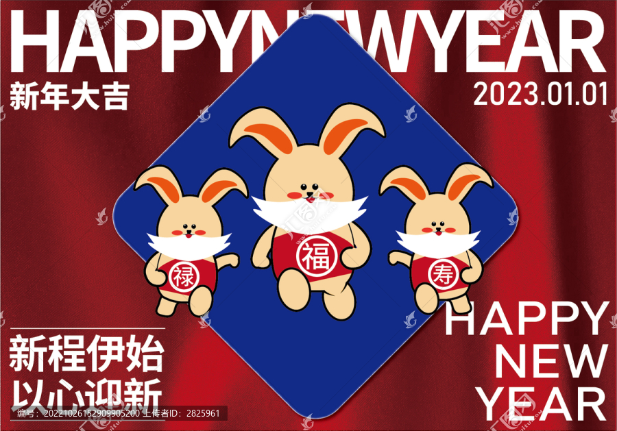 紅色新年喜慶海報(bào)
