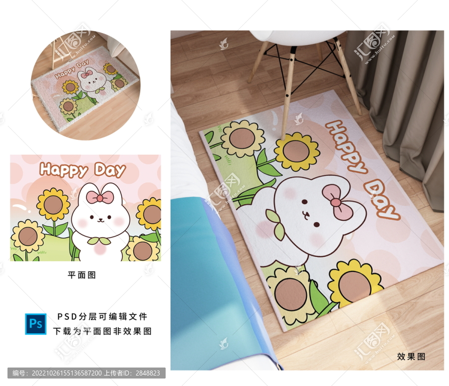 卡通兔子向日葵地毯封面設(shè)計